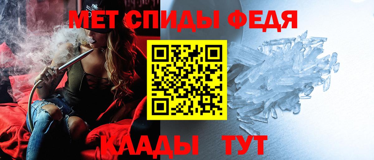Белогорск  АМФЕТАМИН VHQ  Вход с VPN 