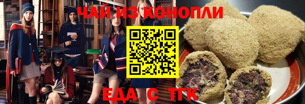 Cannafood марихуана  Вход с VPN  Белогорск 
