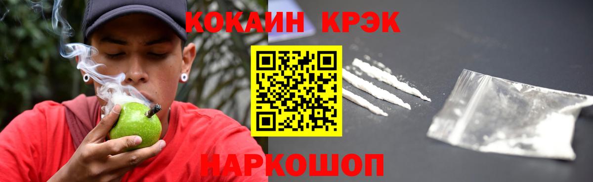 COCAIN  КОКАИН Колумбийский  Вход с VPN  Белогорск  КОКАИН Колумбийский 