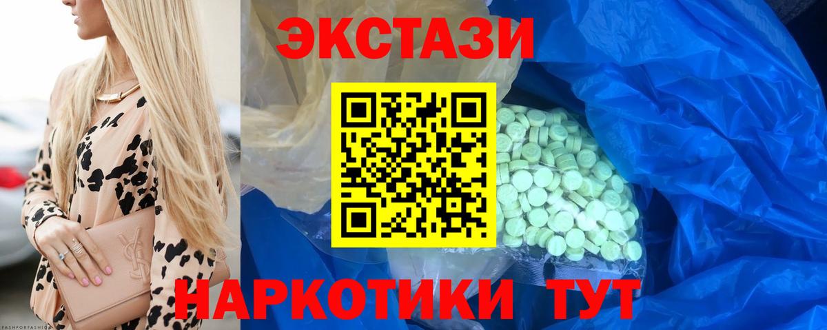 Ecstasy 99% Белогорск