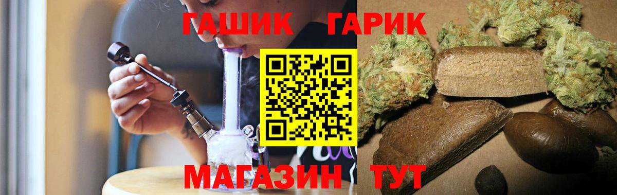 Гашиш Изолятор Белогорск