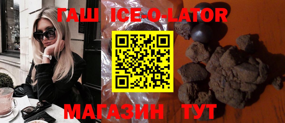 Белогорск  ГАШ hashish  Вход с VPN 