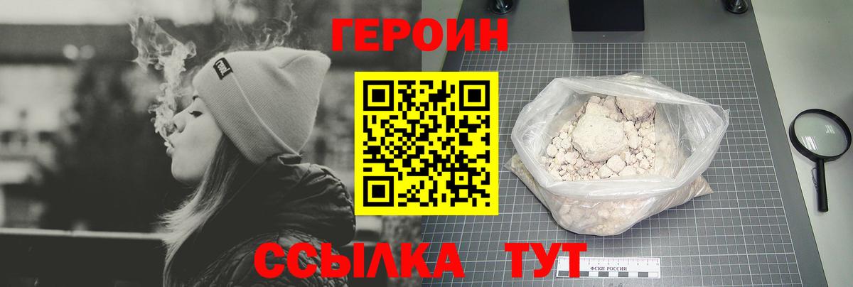 Белогорск  Героин афганец  Вход с VPN 