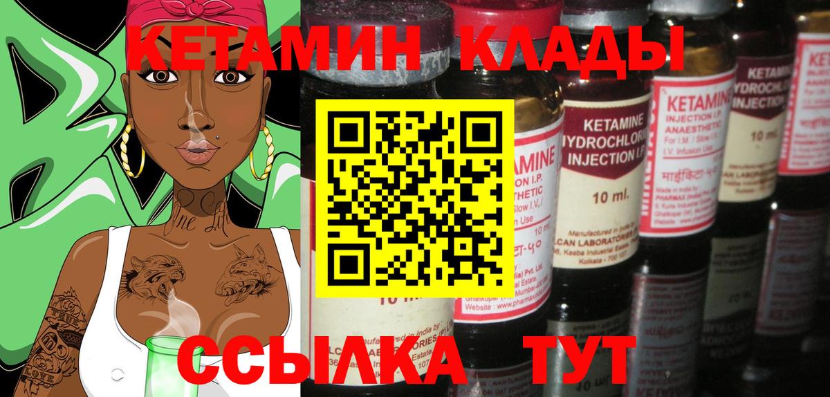КЕТАМИН VHQ  КЕТАМИН ketamine  Белогорск  Вход с VPN 