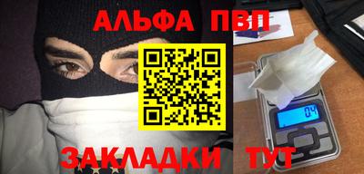 стаф Апшеронск