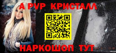 стаф Апшеронск