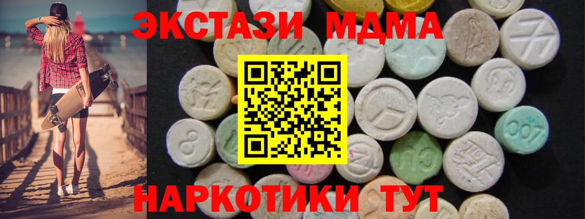 Белогорск  МДМА Molly  Вход с VPN  MDMA молли 