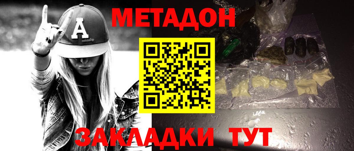 ОМГ ОМГ зеркало  МЕТАДОН мёд  Белогорск  Вход с VPN  МЕТАДОН methadone 