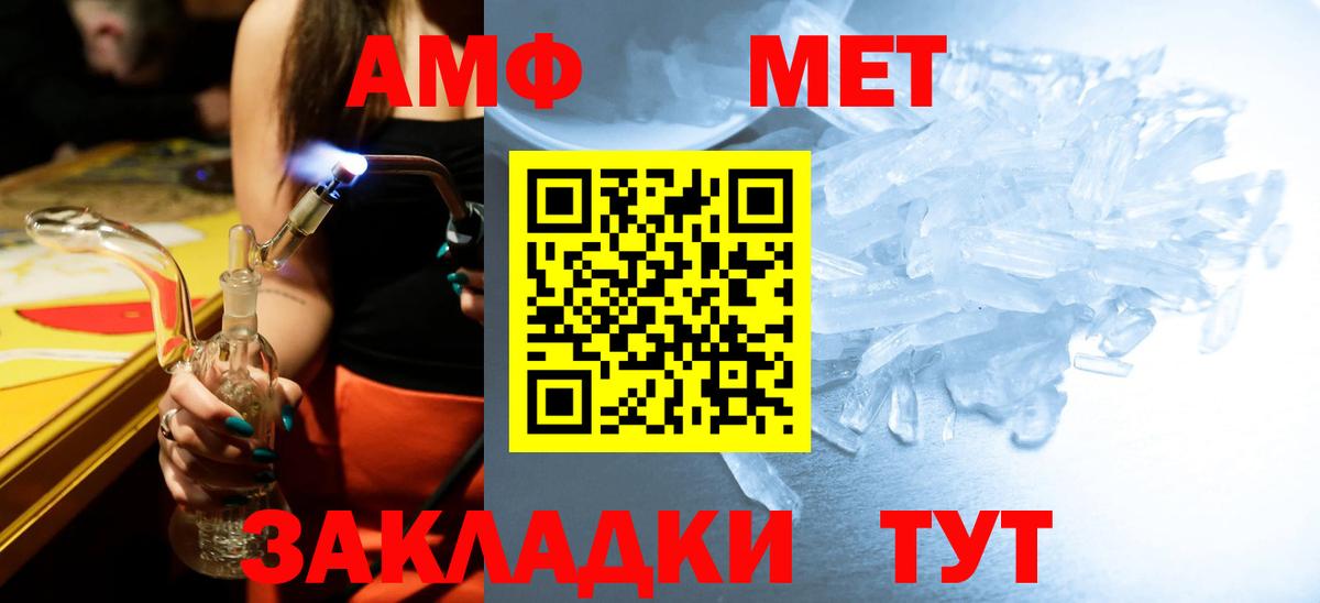 МЕТАМФЕТАМИН пудра  МЕТАМФЕТАМИН пудра  Белогорск  Вход с VPN 