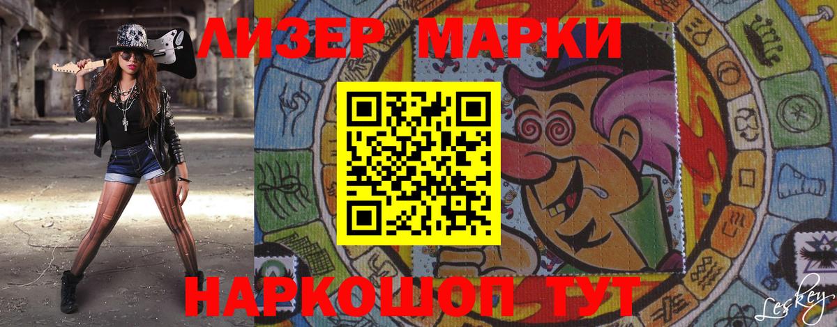 Марки 25I-NBOMe 1500мкг  Марки N-bome  Вход с VPN  Белогорск  Марки 25I-NBOMe 1500мкг 