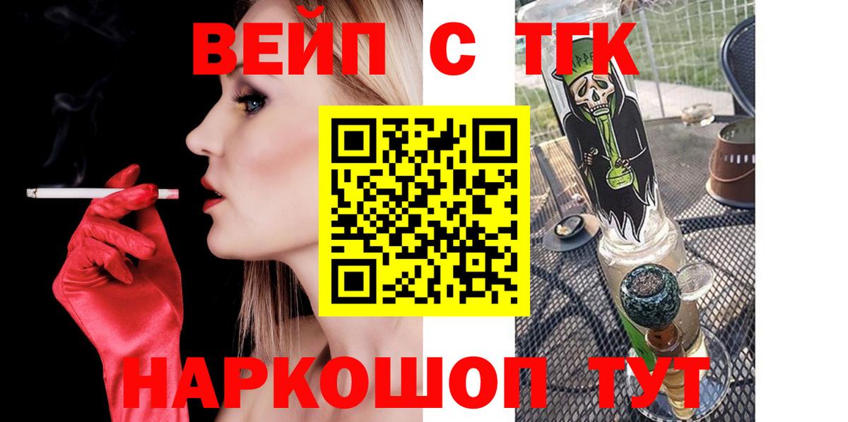 ТГК жижа  kraken маркетплейс  Вход с VPN  Белогорск  Дистиллят ТГК THC oil 